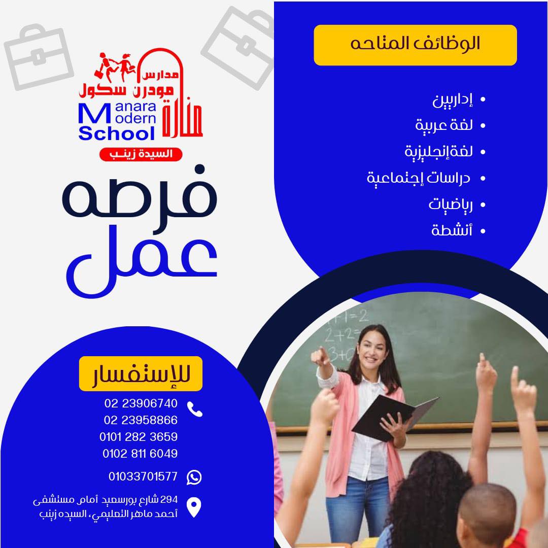 وظائف